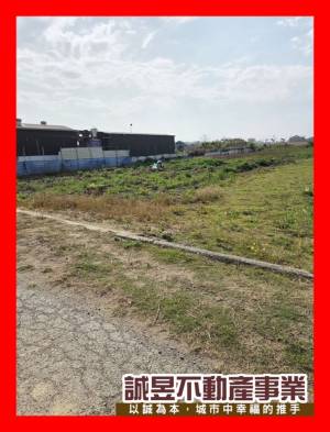 誠昱/佳里必買低總價農地